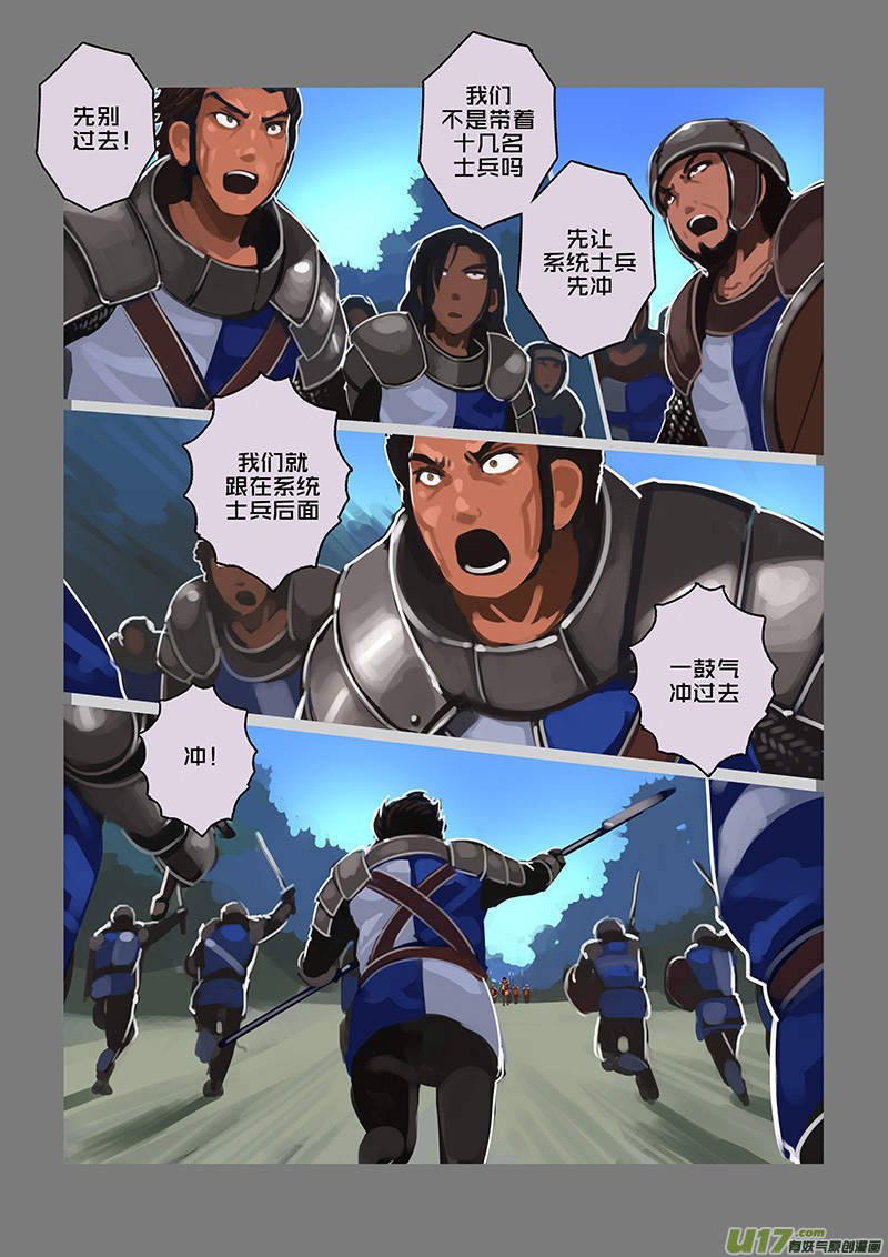 115 第十章 女武神之歌（二十七）9