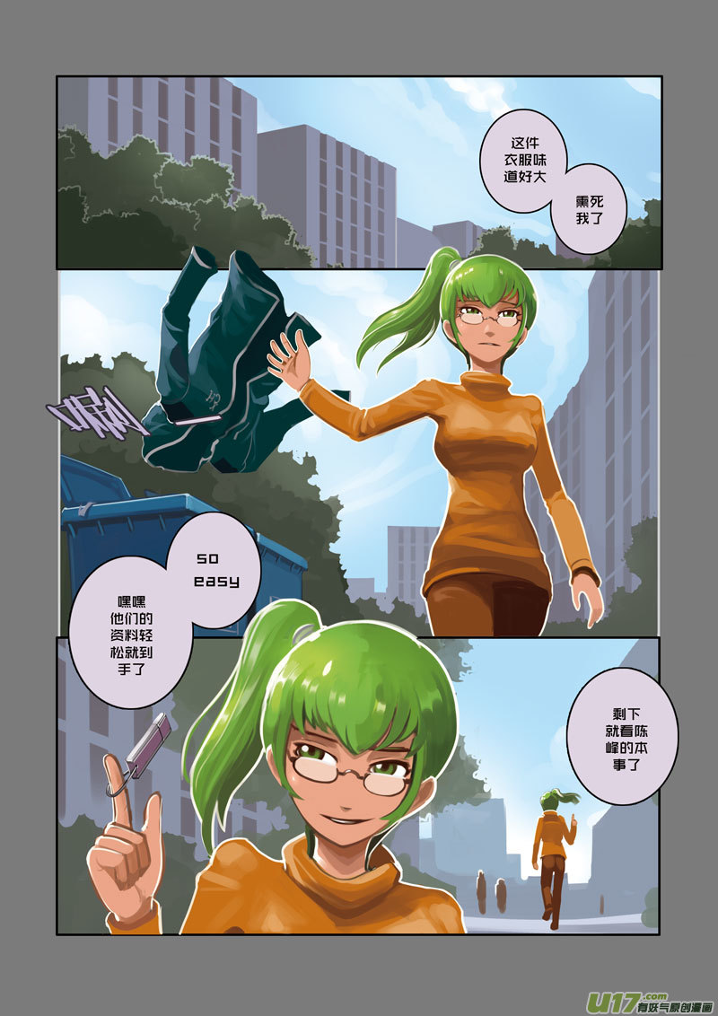 09 第二章 社团（四）11