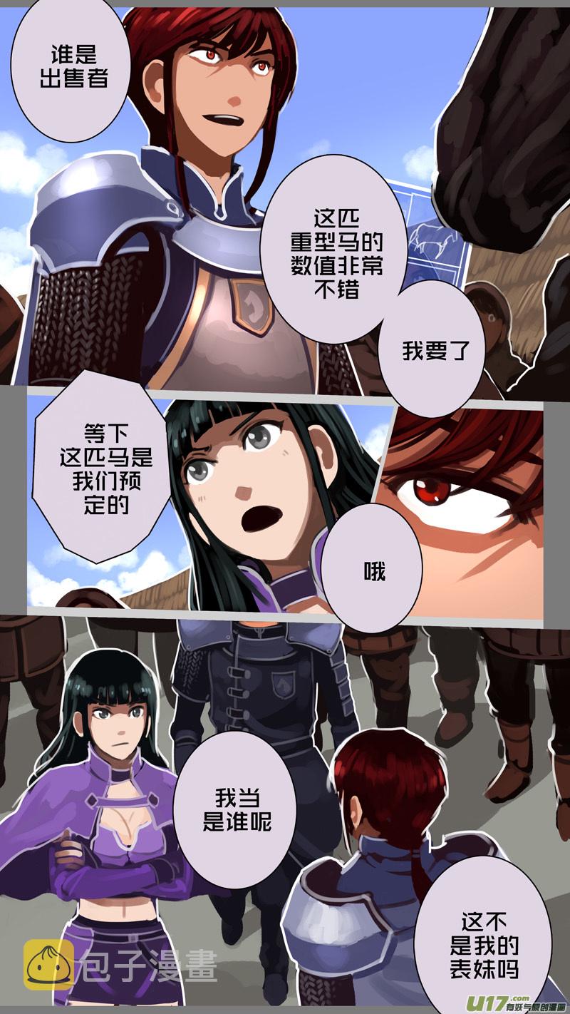 233 第十三章 铁蹄骑枪（七）11