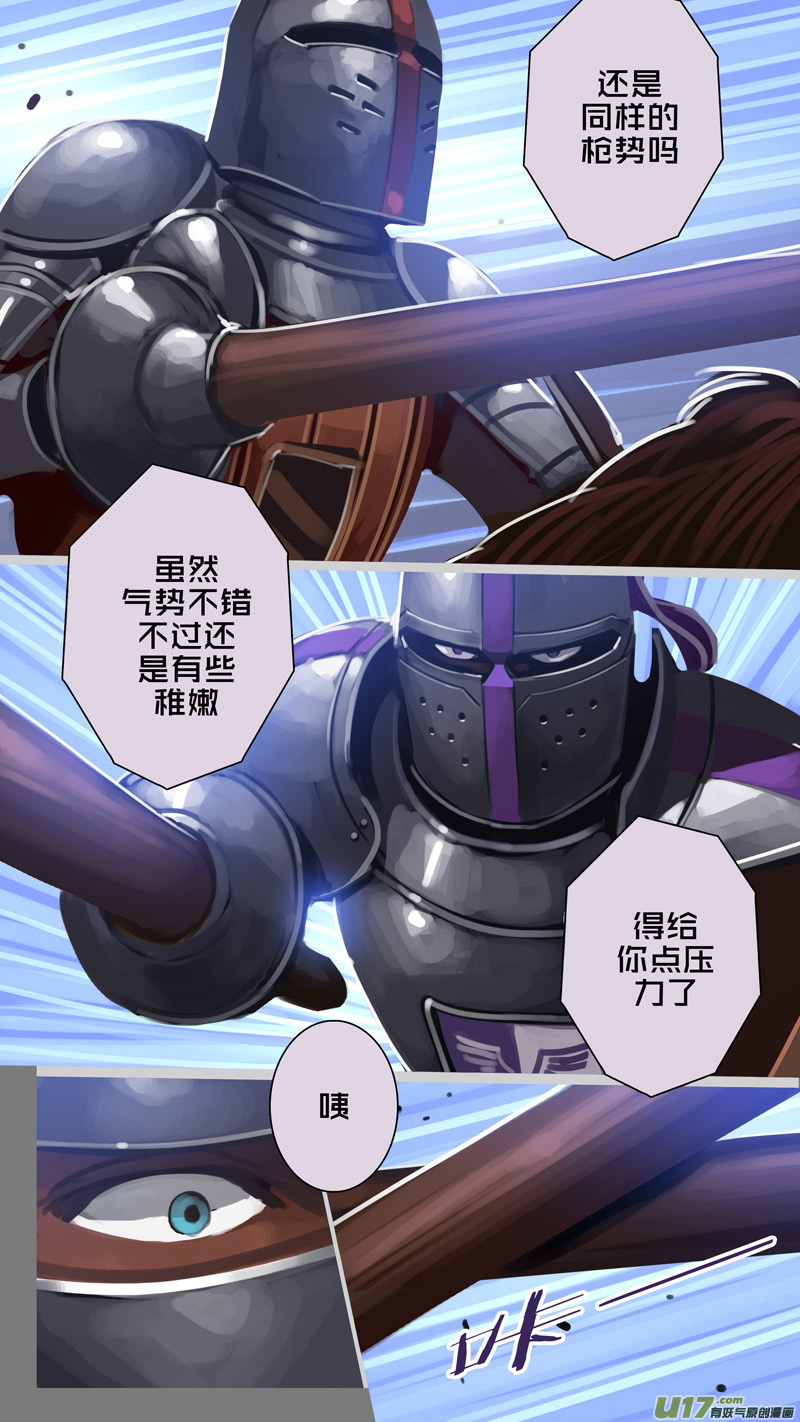 262 第十三章 铁蹄骑枪（三十六）5