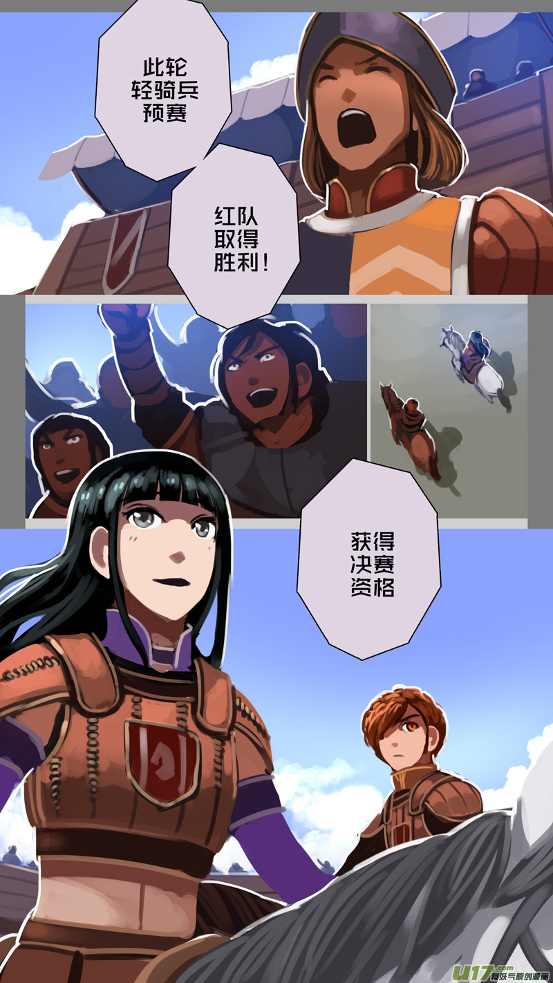 252 第十三章 铁蹄骑枪（二十六）6