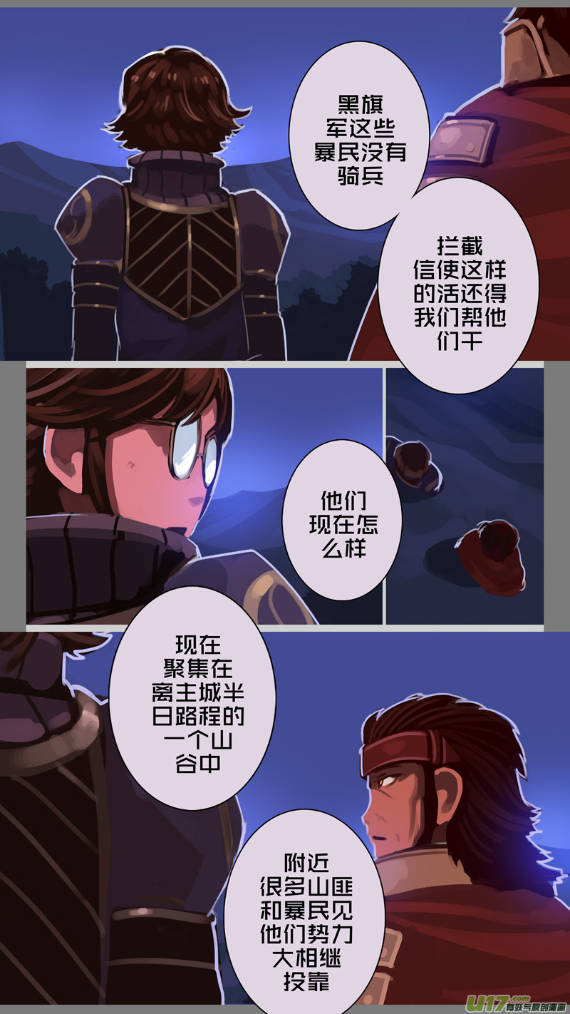258 第十三章 铁蹄骑枪（三十二）11