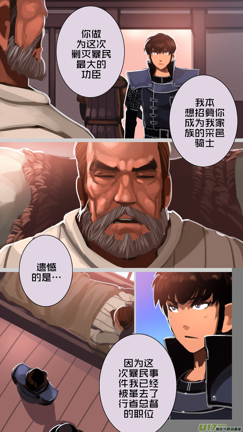 284 第十三章 铁蹄骑枪（五十八）2