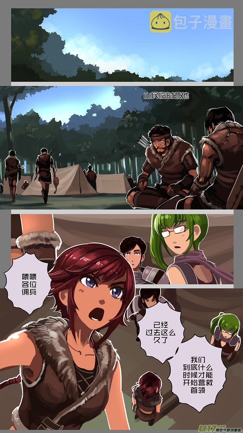 129 第十一章 山之民（九）3