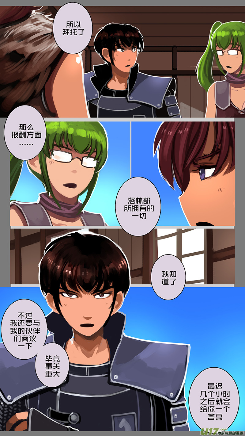 126 第十一章 山之民（六）4