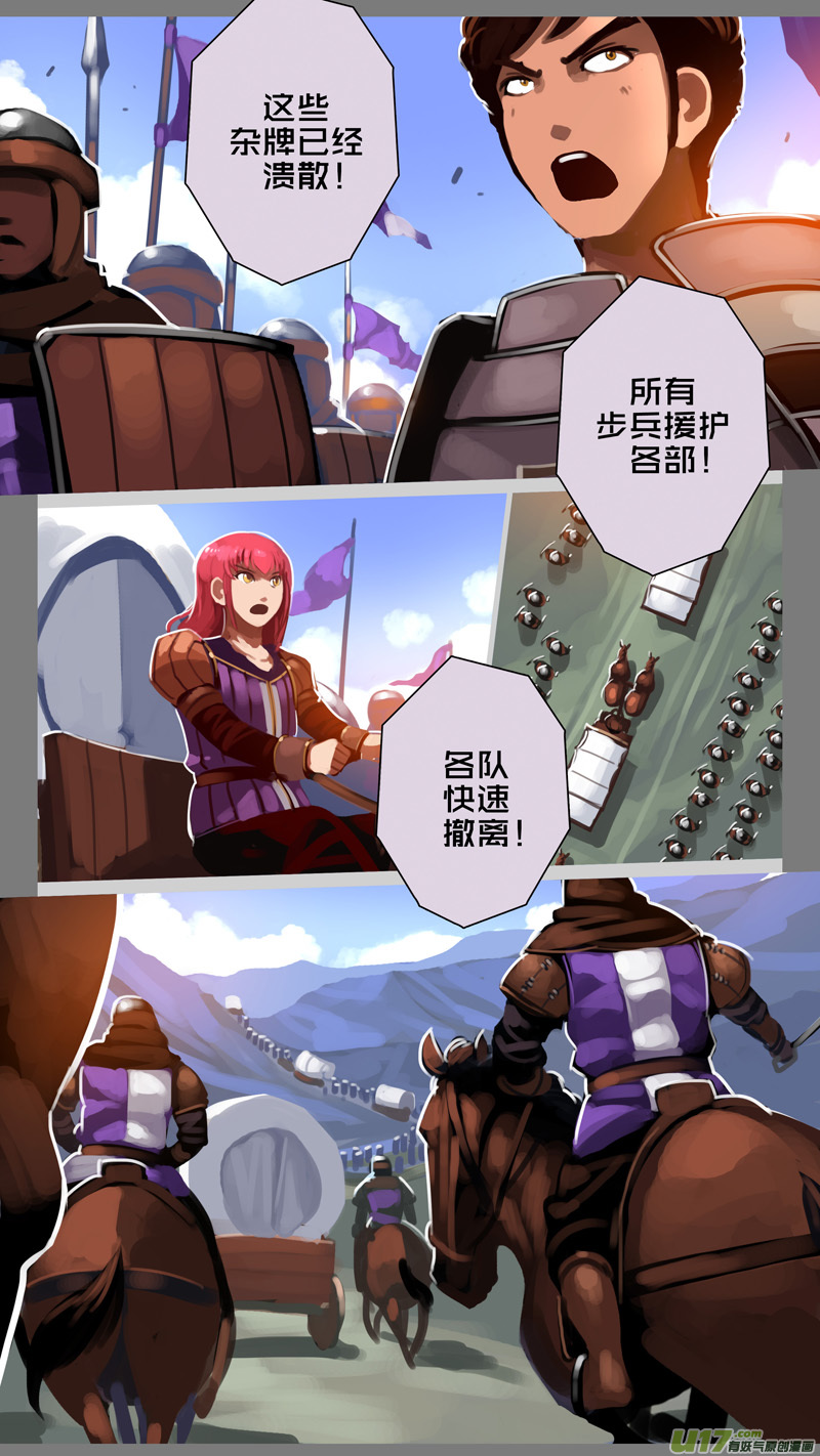321第十四章 骑士领（三十六）9