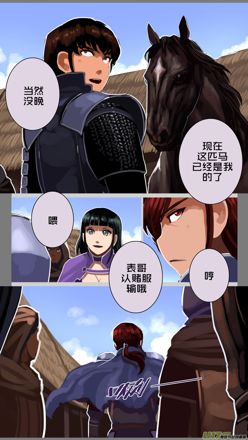 234 第十三章 铁蹄骑枪（八）10