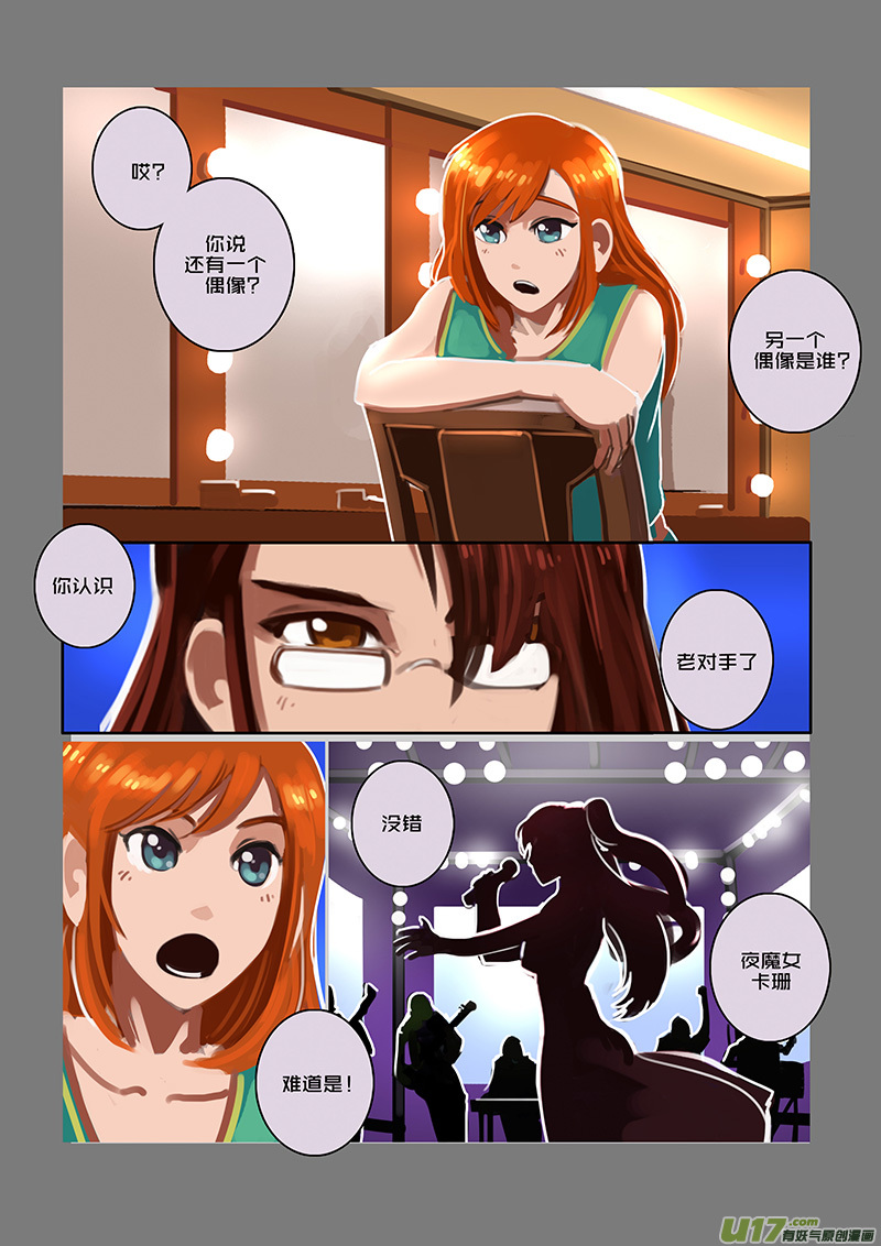 93 第十章 女武神之歌（五）11
