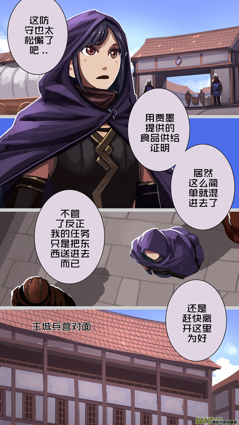 238 第十三章 铁蹄骑枪（十二）10