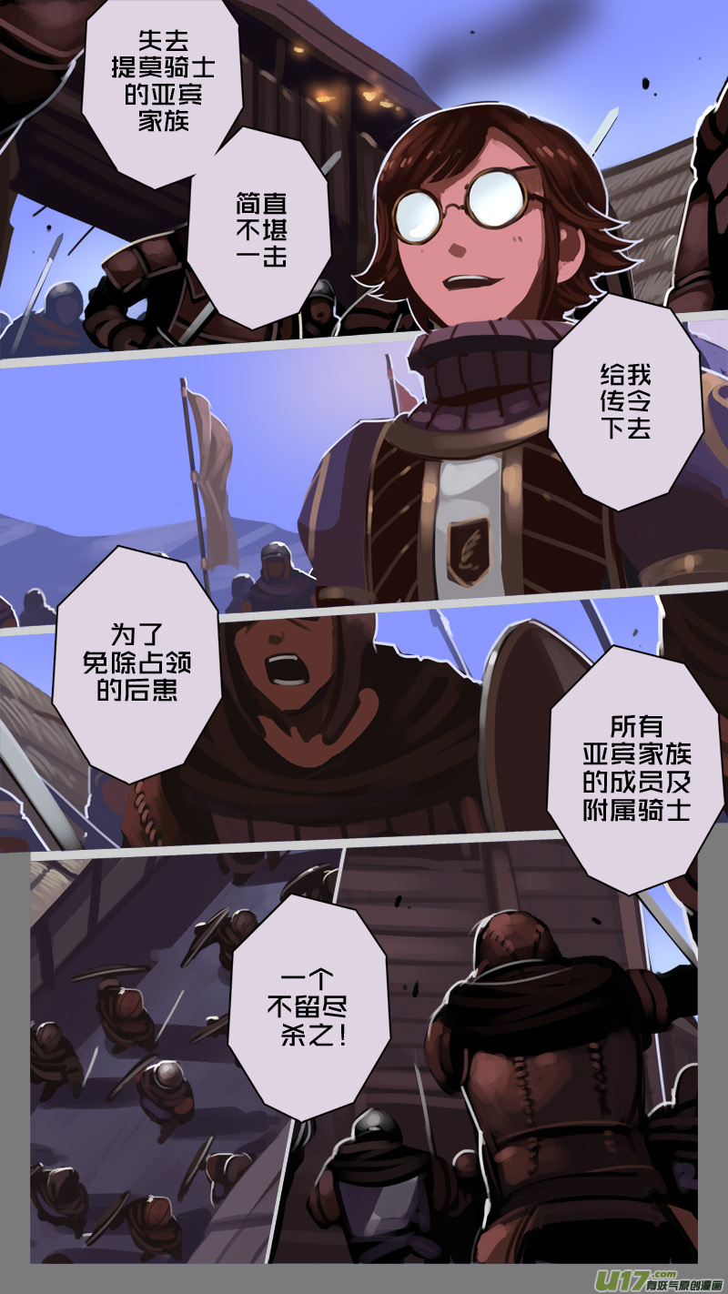 223 第十二章 四方绝杀（五十一）9