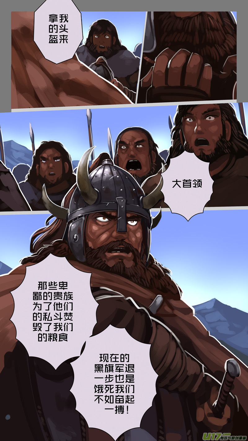 241 第十三章 铁蹄骑枪（十五）10