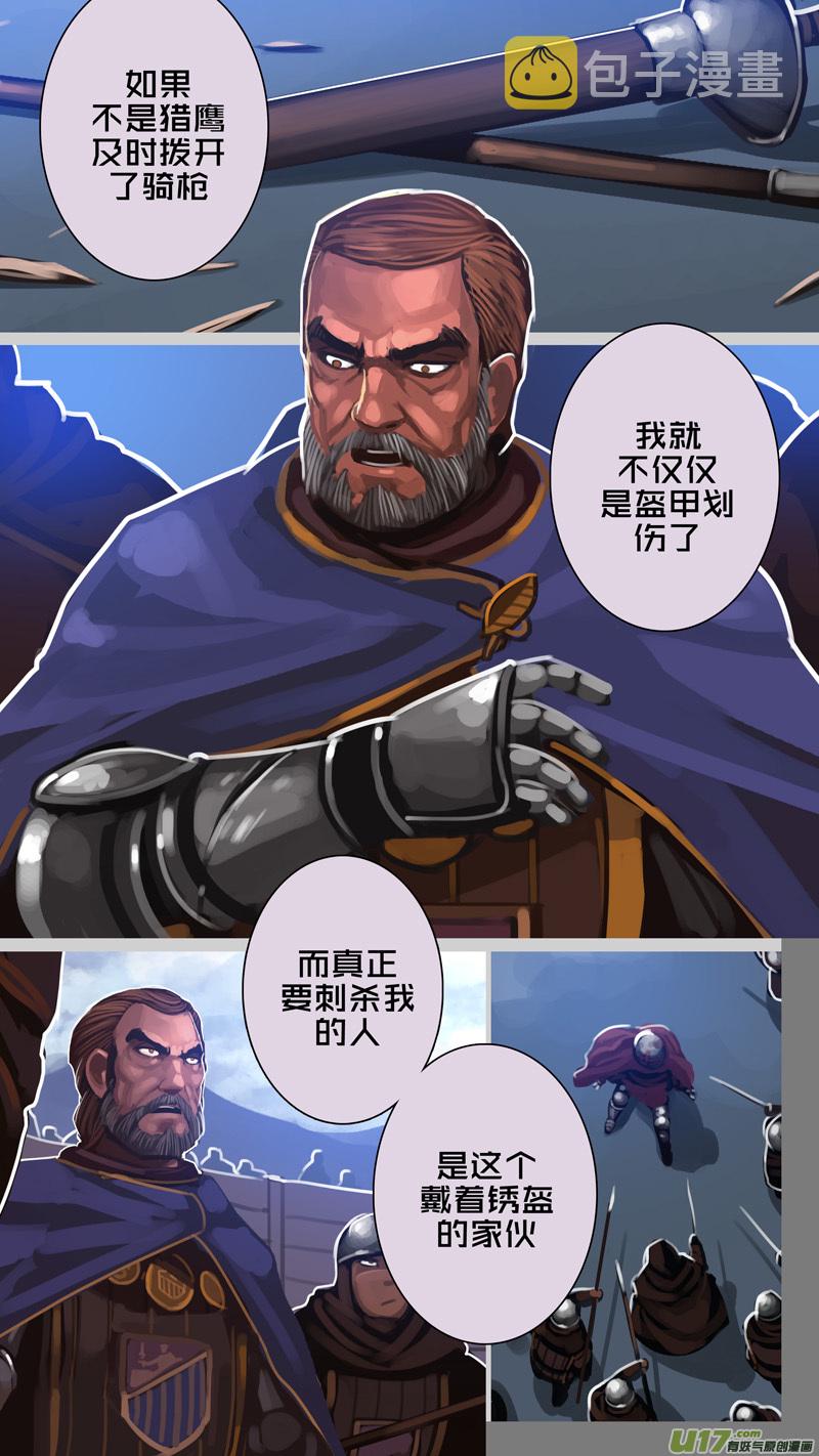 273 第十三章 铁蹄骑枪（四十七）5