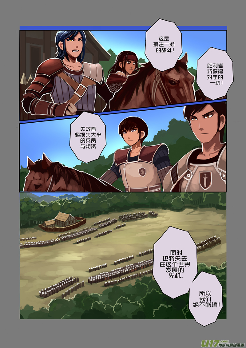 39 第六章 狼牙佣兵团（五）6