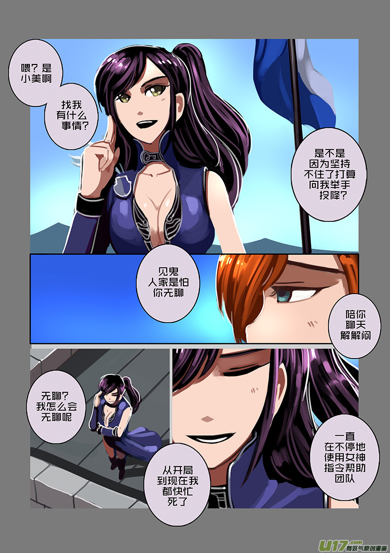 108 第十章 女武神之歌（二十）8