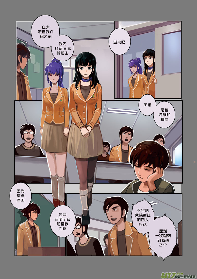 06 第二章 社团（一）3