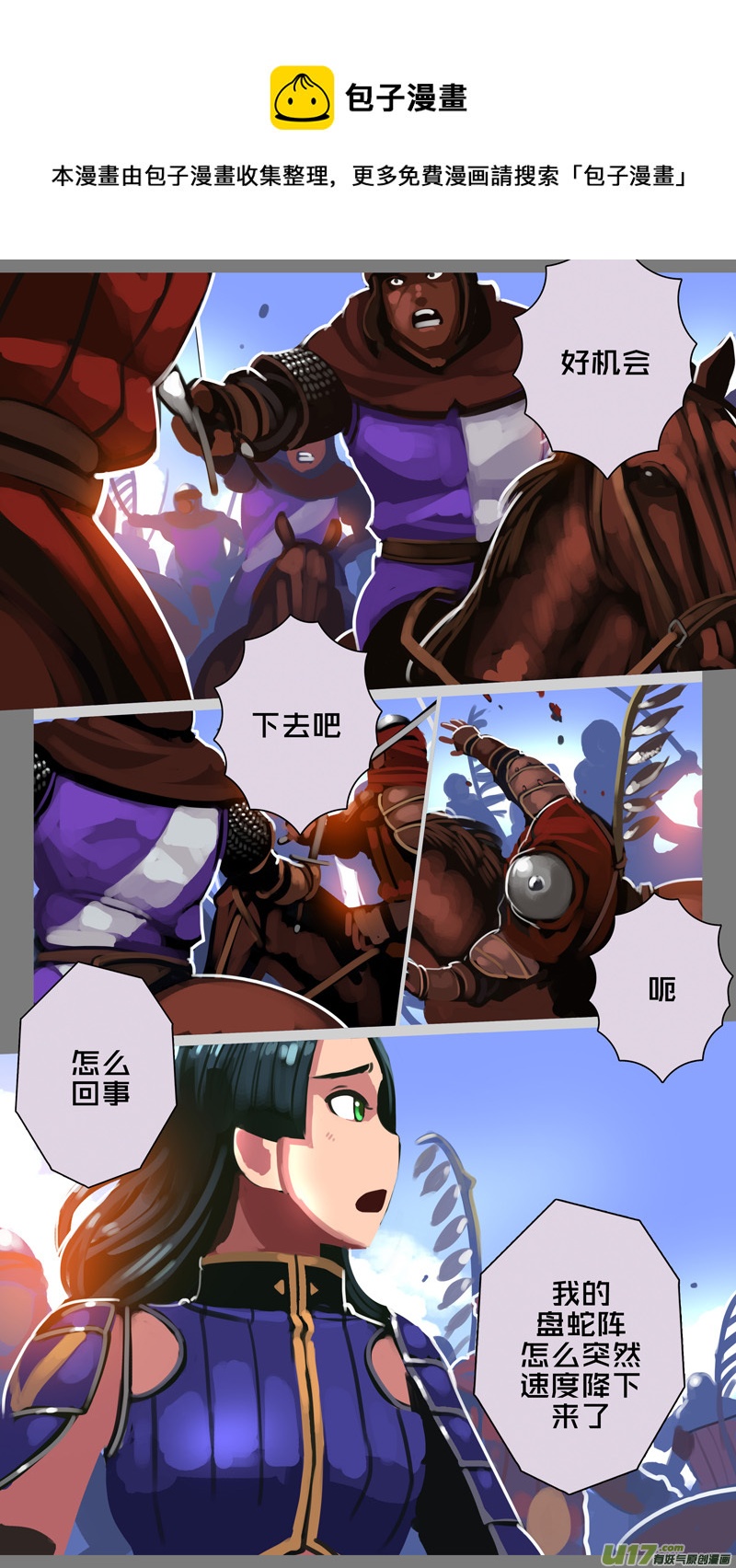 320第十四章 骑士领（三十五）4