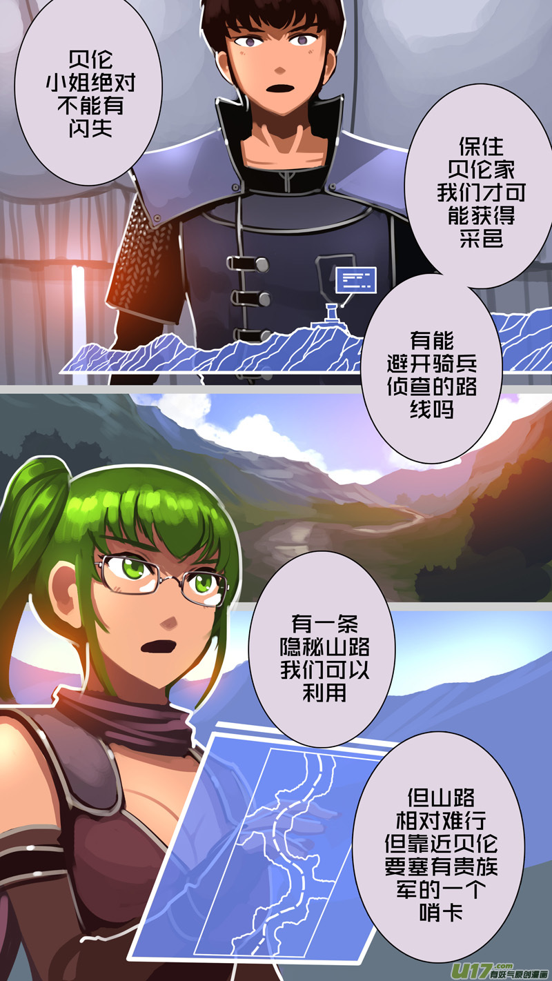 336第十四章 骑士领（五十一）6