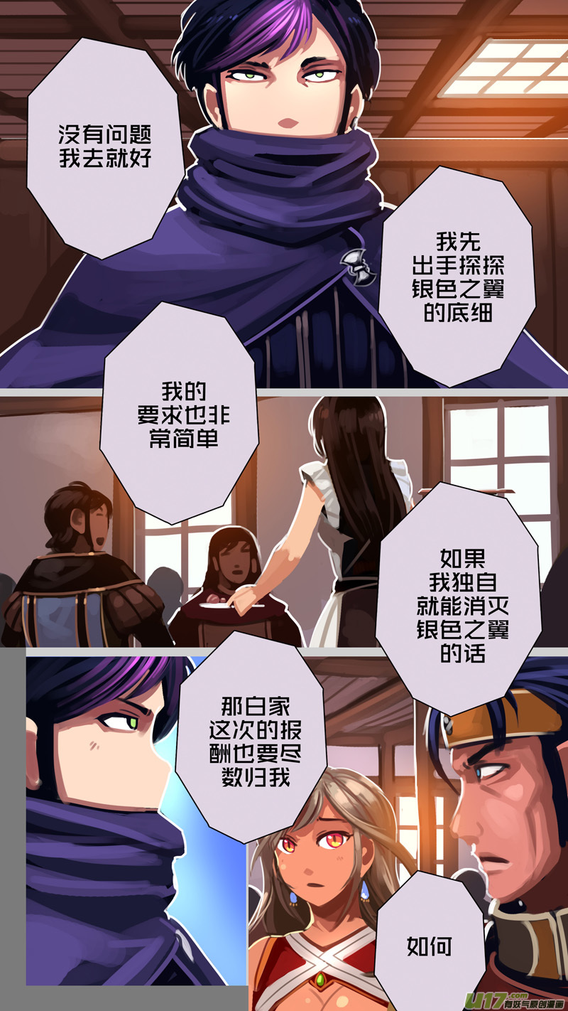 296 第十四章 骑士领（十一）4