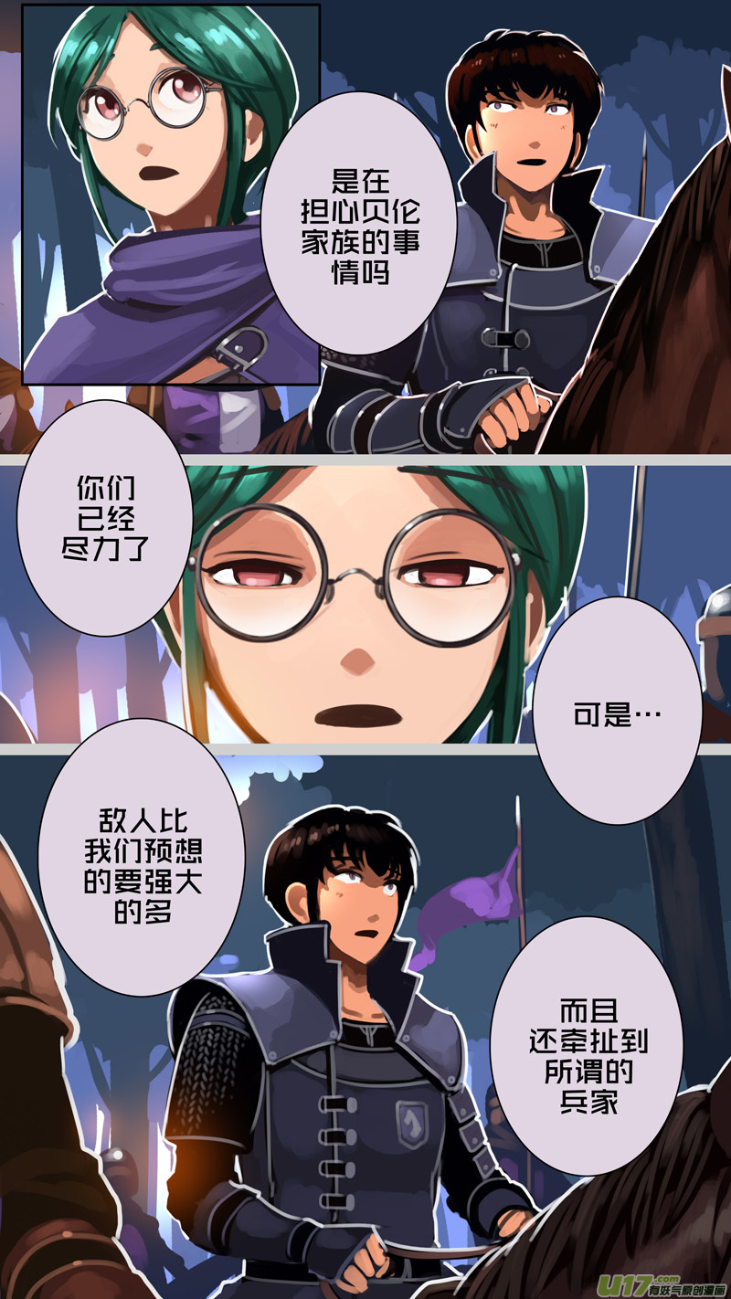 329第十四章 骑士领（四十四）1