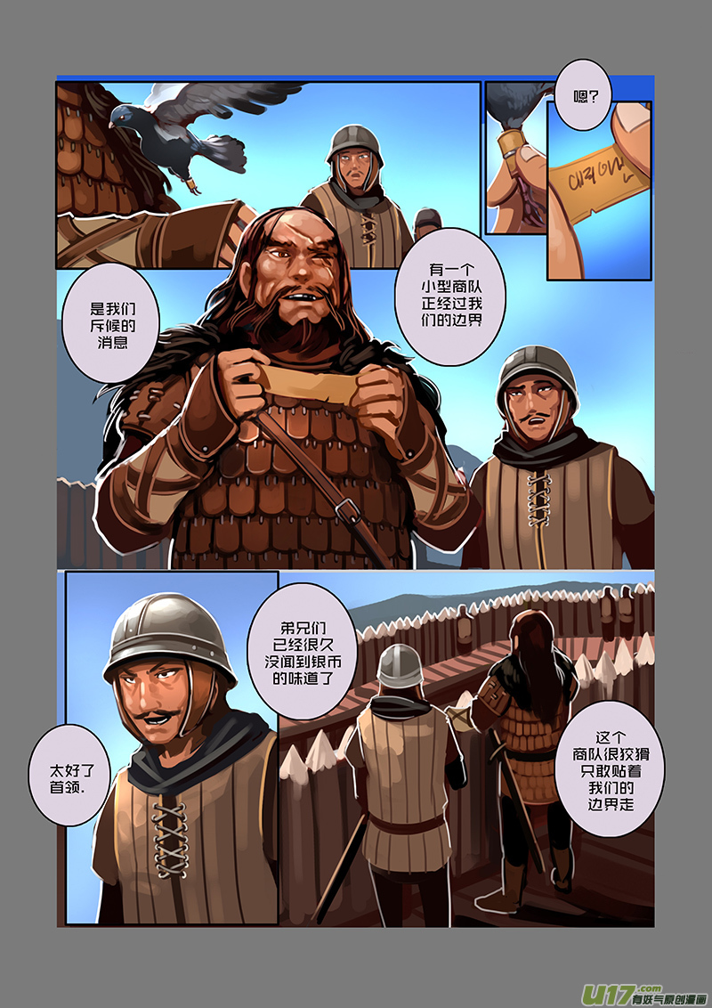 54 第八章 银色之翼（三）3