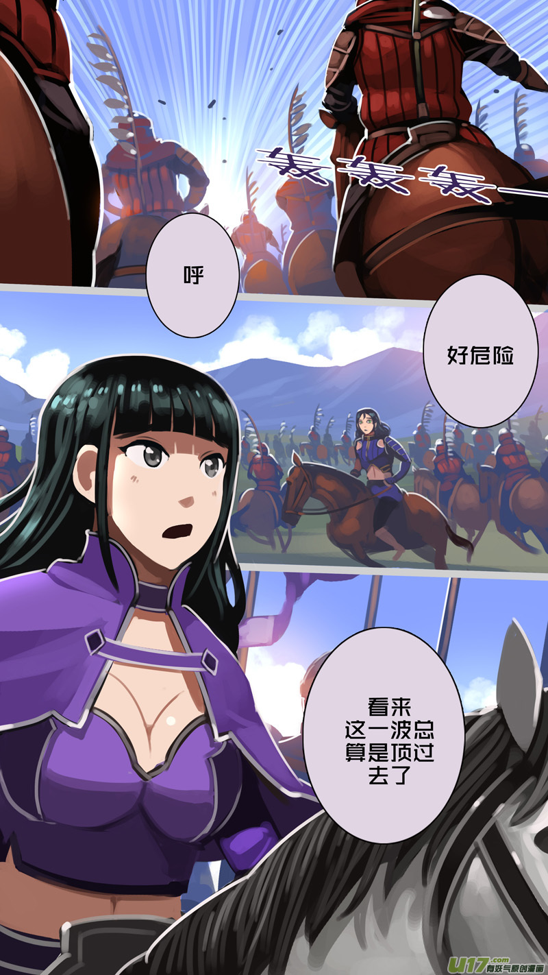 320第十四章 骑士领（三十五）12