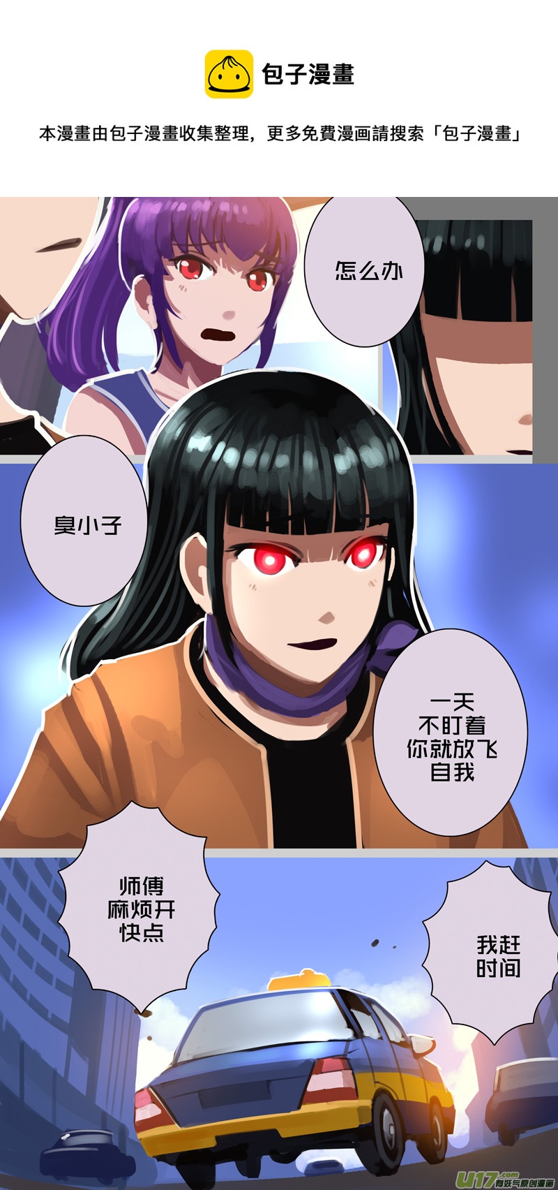 311 第十四章 骑士领（二十六）6