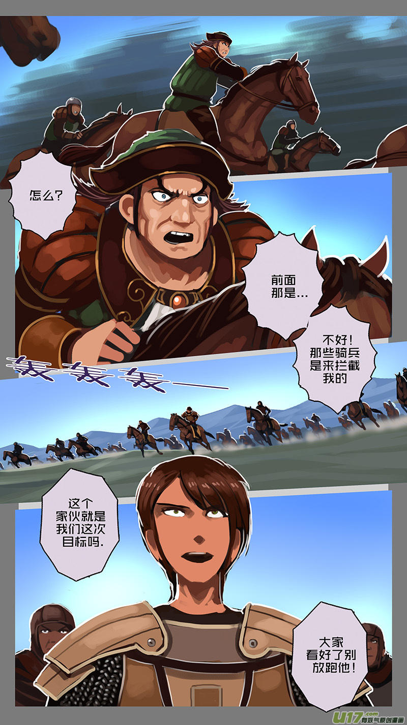 122 第十一章 山之民（二）0