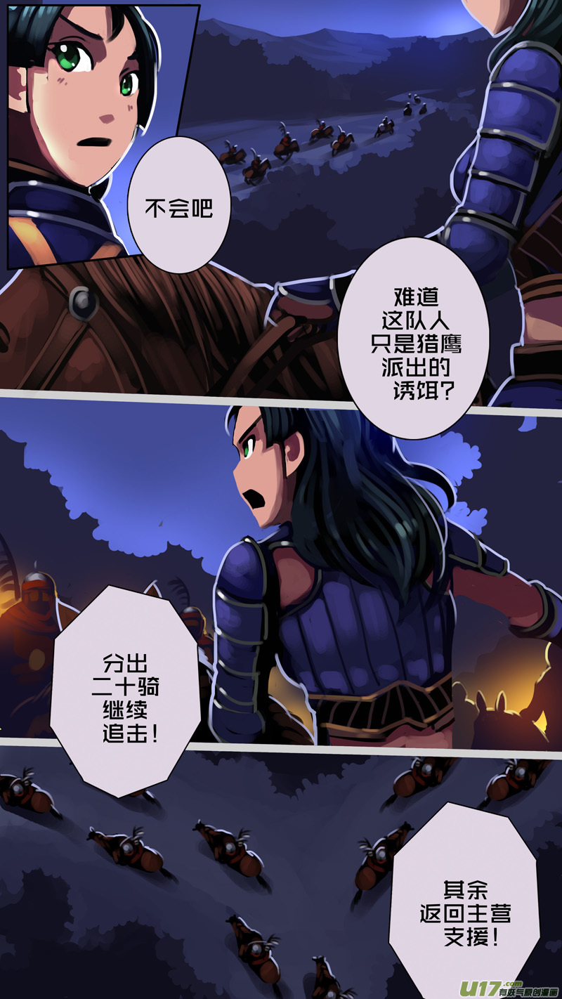 346第十四章 骑士领（六十一）13