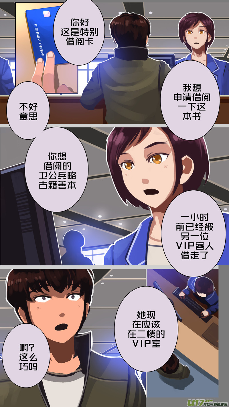 305 第十四章 骑士领（二十）11