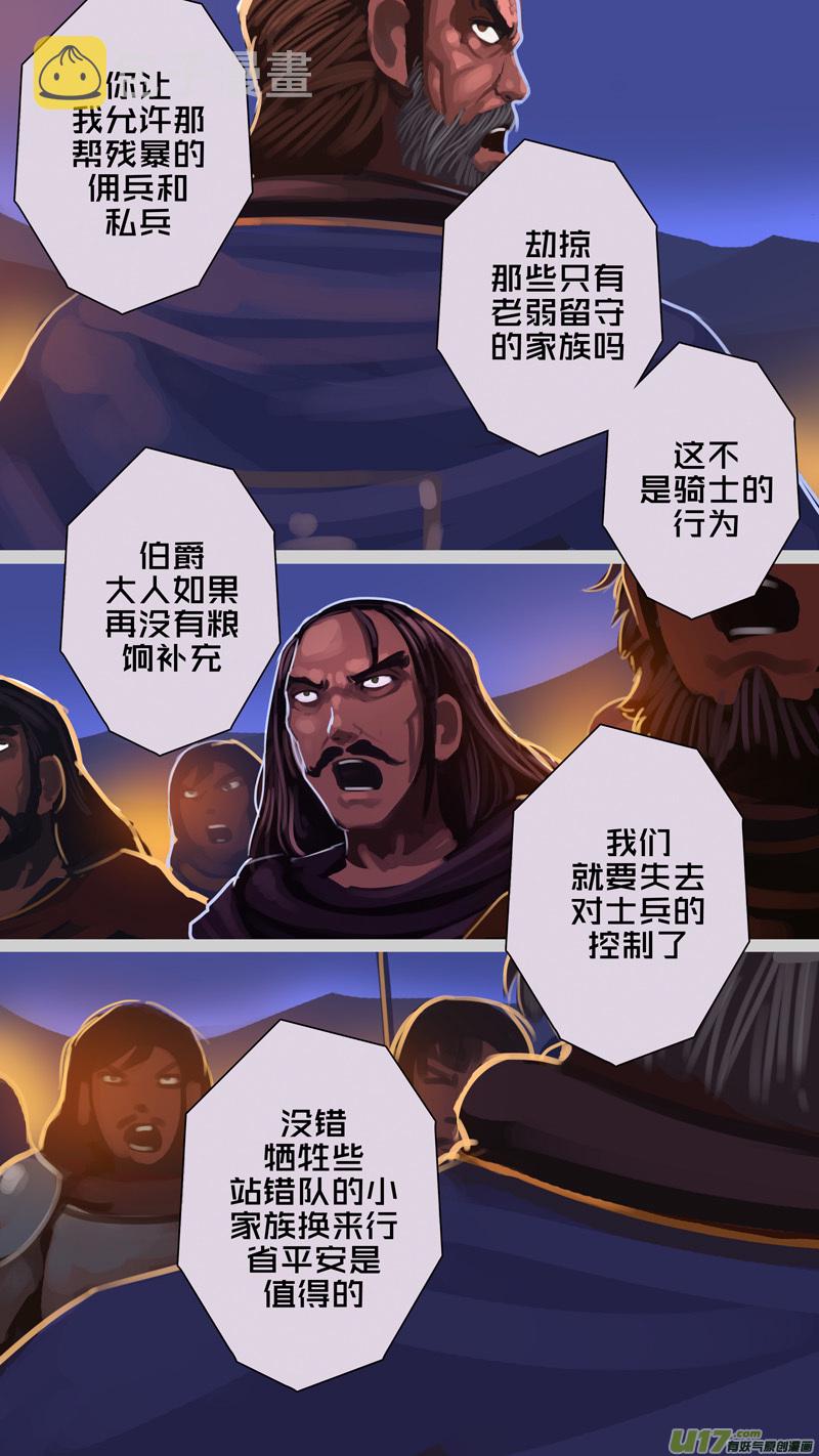 274 第十三章 铁蹄骑枪（四十八）1