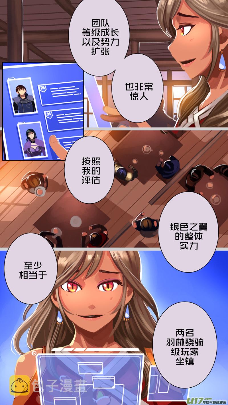 296 第十四章 骑士领（十一）1