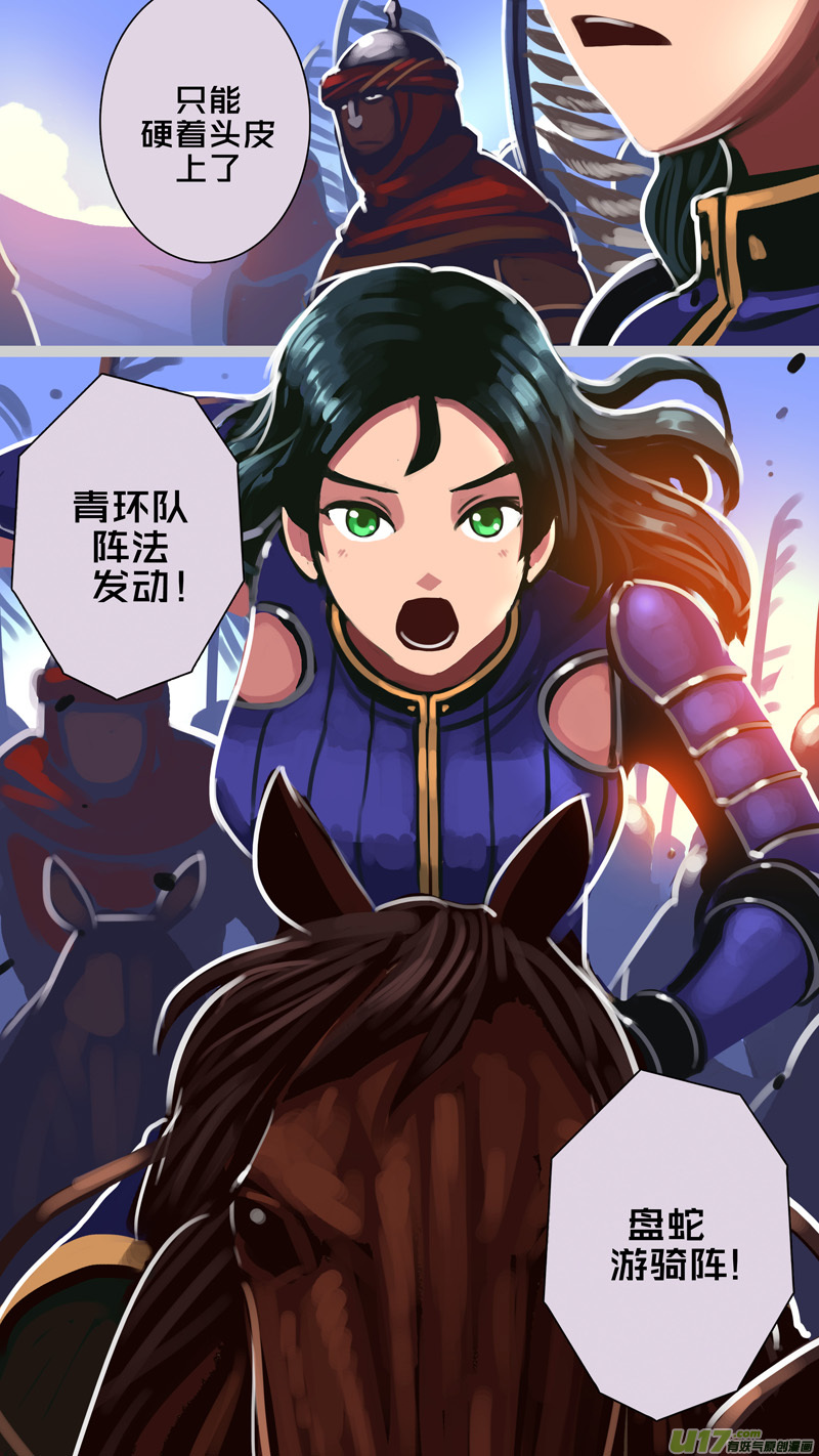 318第十四章 骑士领（三十三）4