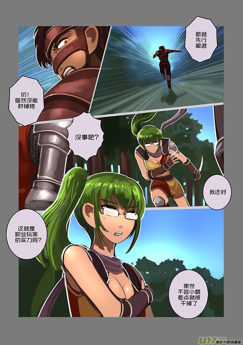 100 第十章 女武神之歌（十二）5