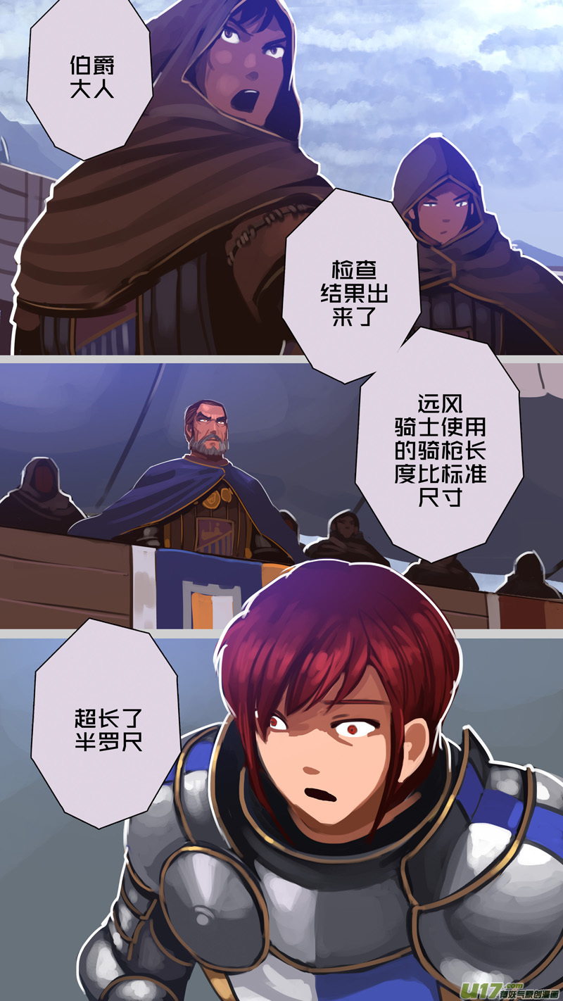 269 第十三章 铁蹄骑枪（四十三）10