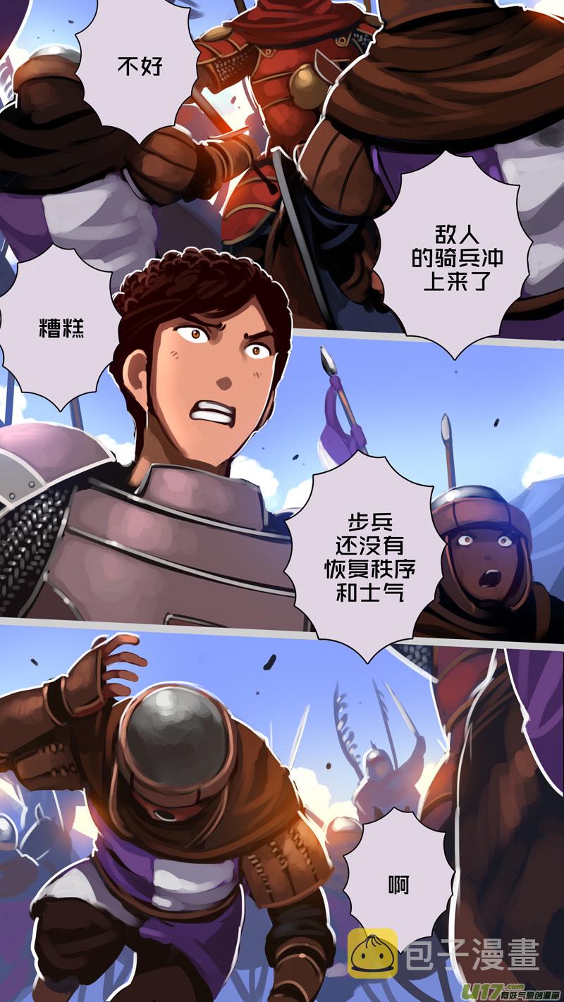 323第十四章 骑士领（三十八）4