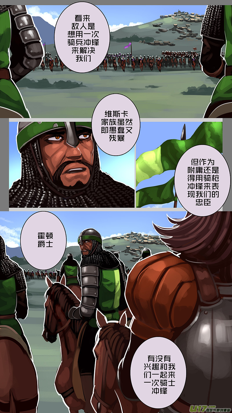 166 第十一章 山之民（四十六）9