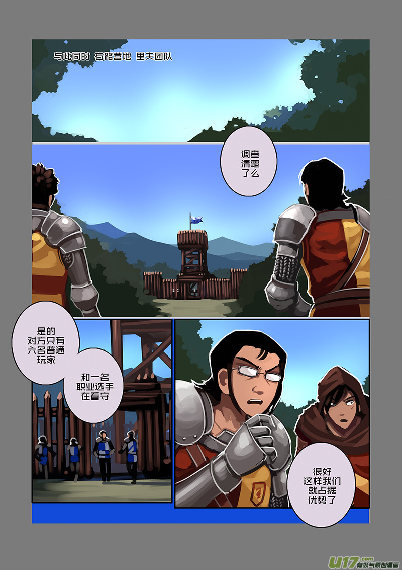 103 第十章 女武神之歌（十五）6