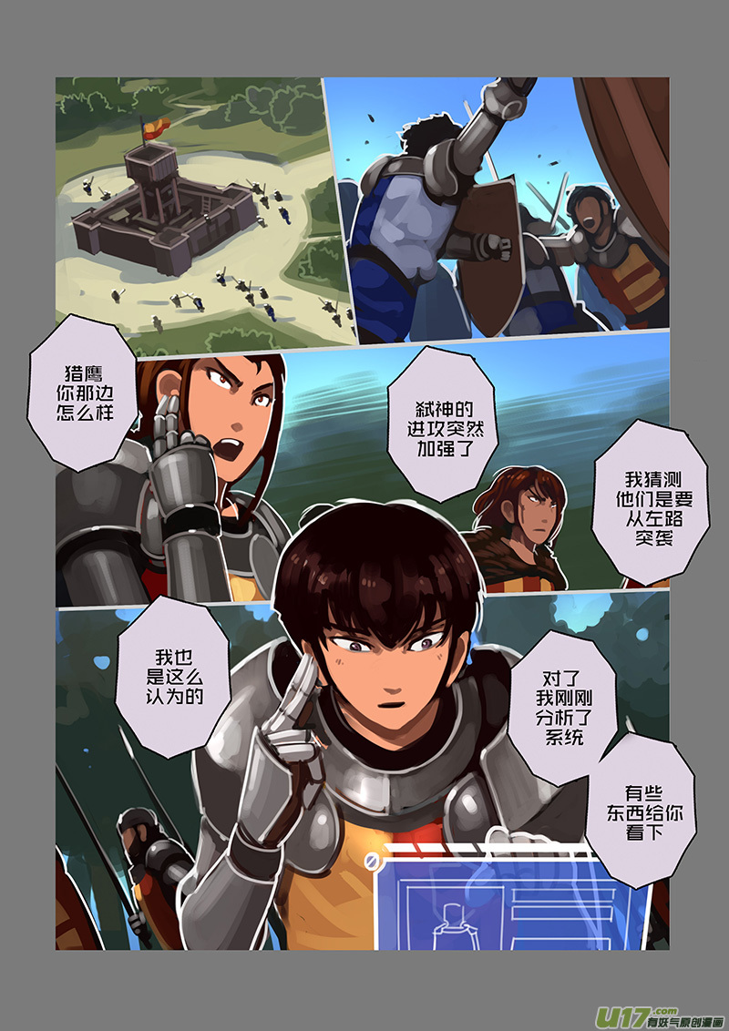 113 第十章 女武神之歌（二十五）1