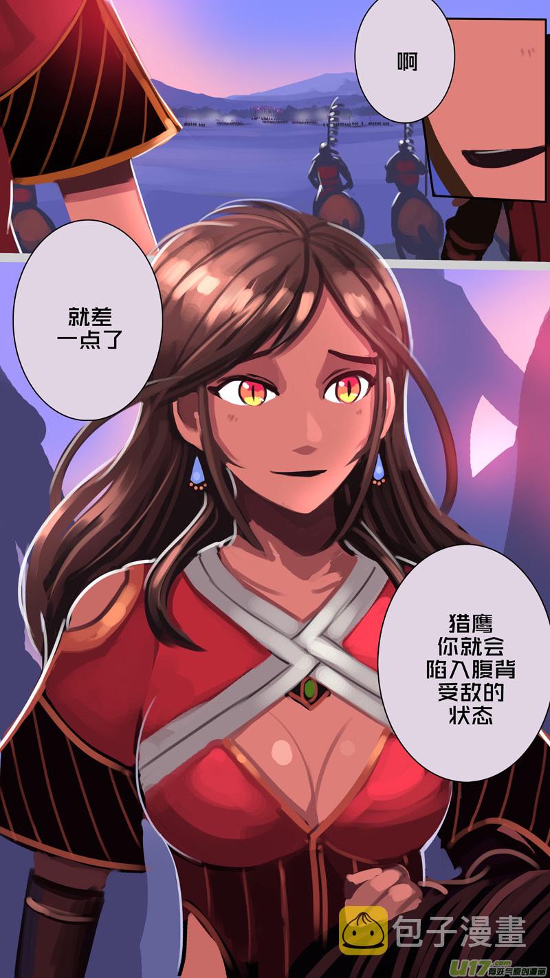 352第十四章骑士领（六十七）8