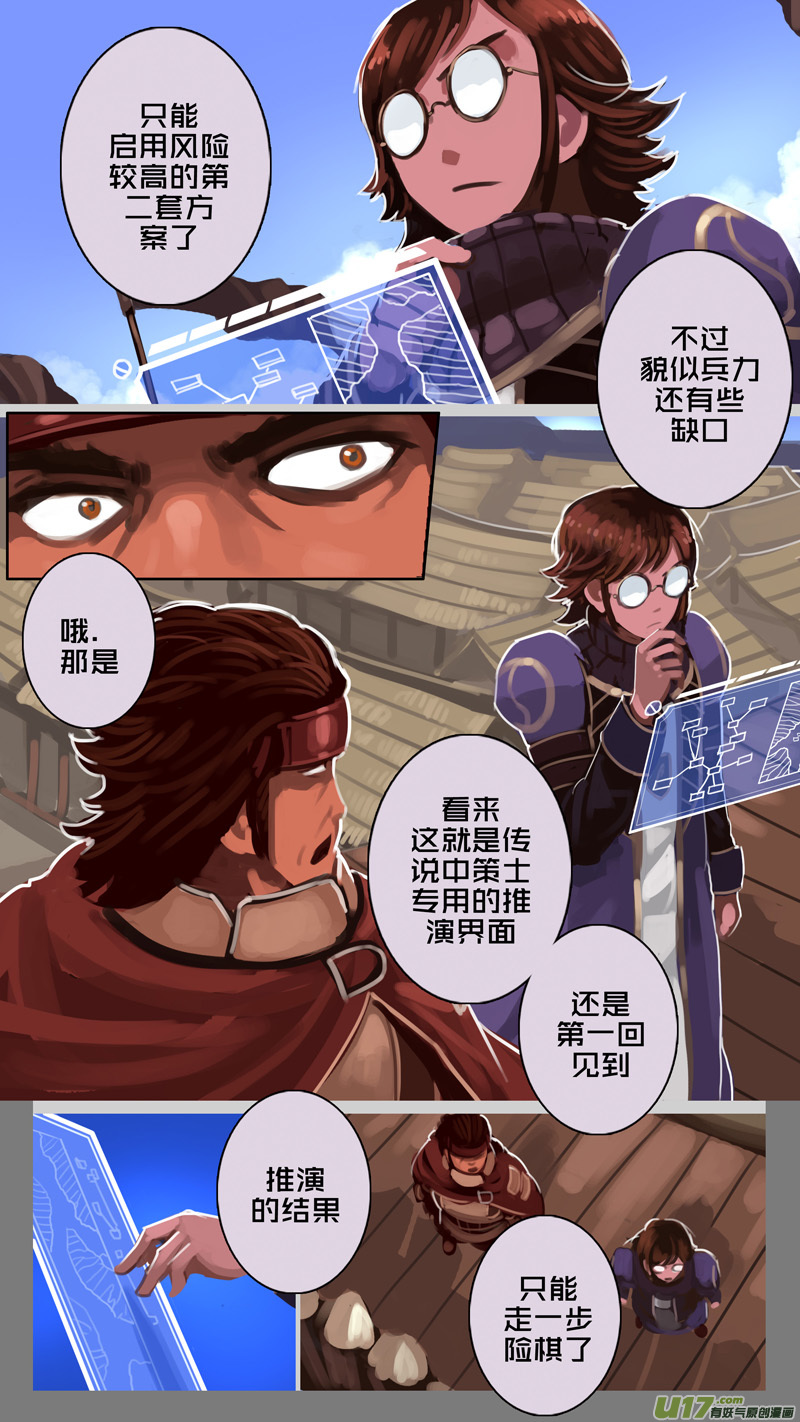 196 第十二章 四方绝杀（二十四）0