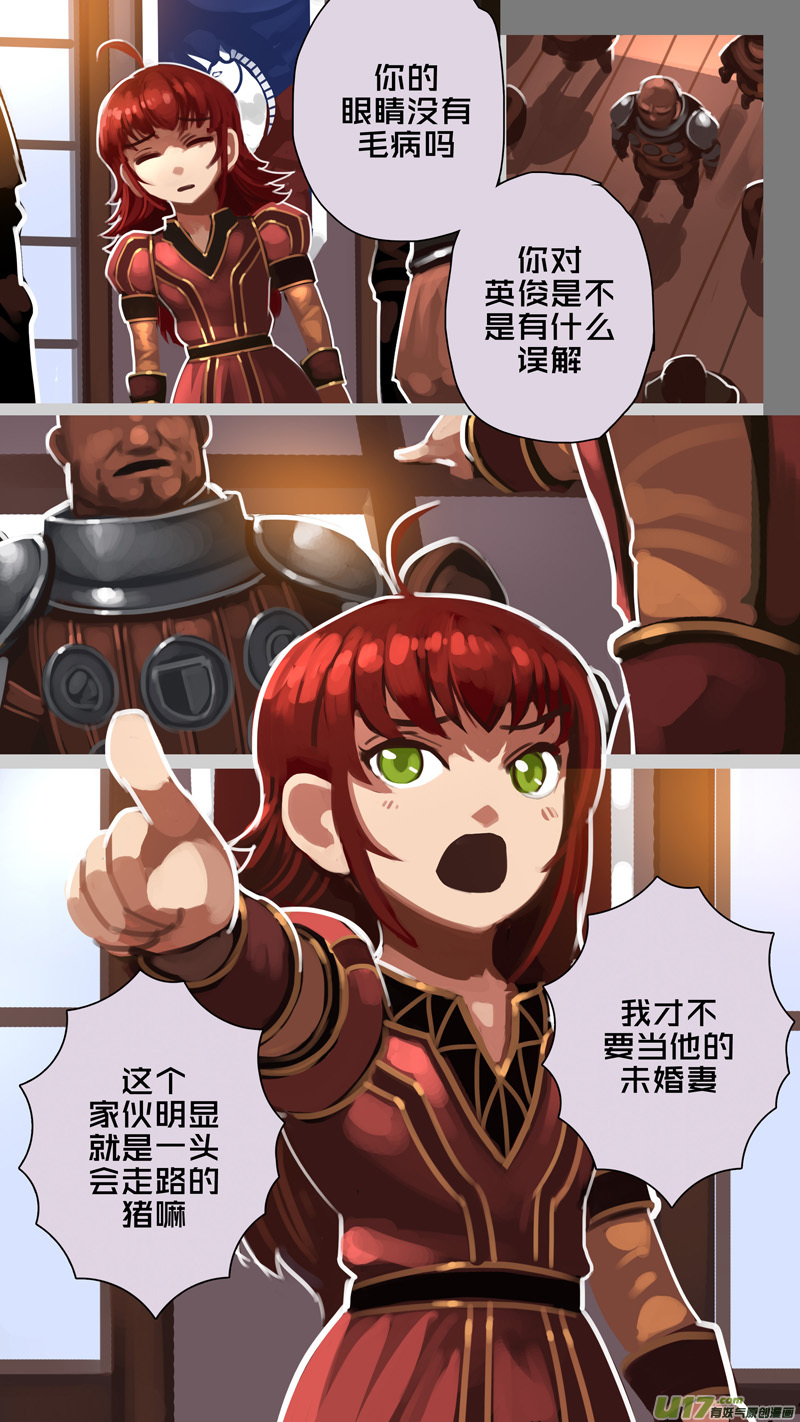 288 第十四章 骑士领（三）5