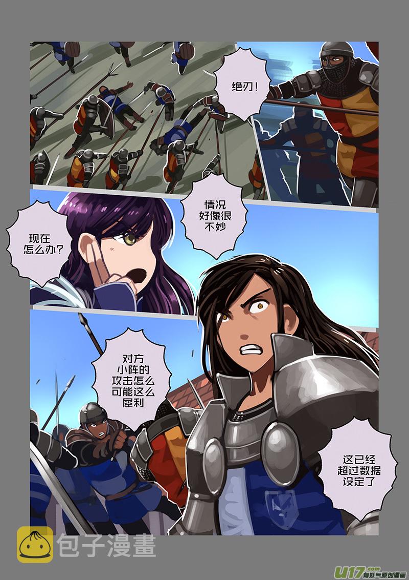 119 第十章 女武神之歌（三十一）3