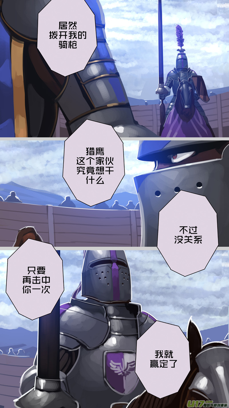 268 第十三章 铁蹄骑枪（四十二）5