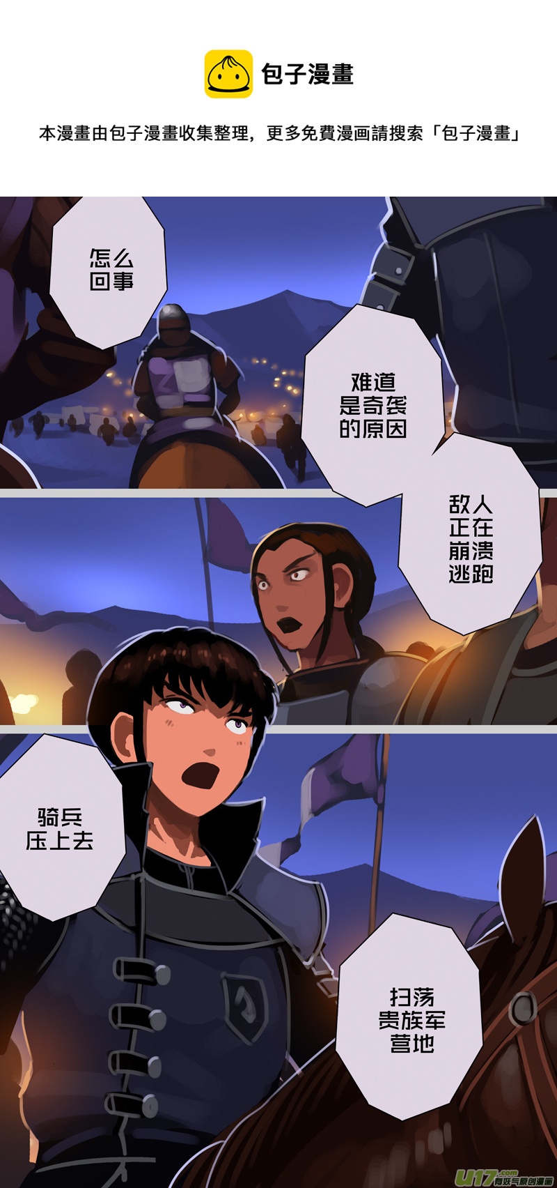 342第十四章骑士领（五十七）0