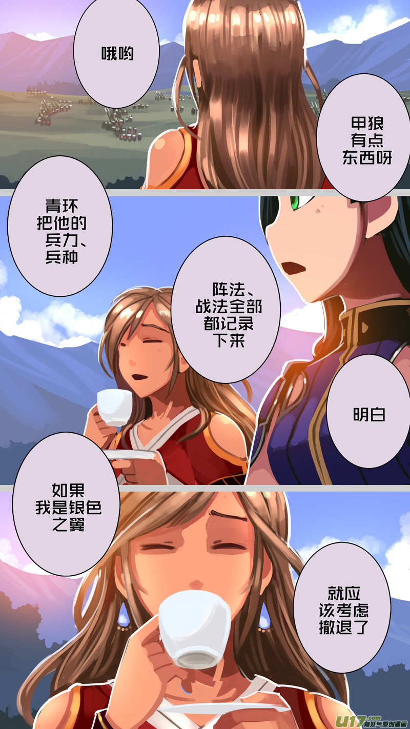 314 第十四章 骑士领（二十九）11