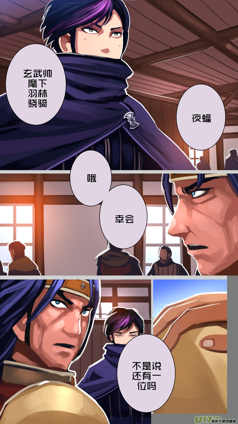 295 第十四章 骑士领（十）11