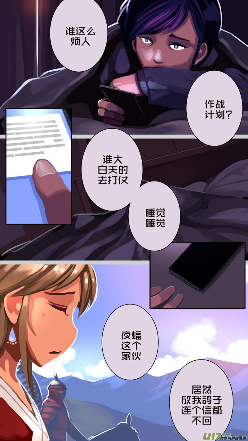 328第十四章 骑士领（四十三）15