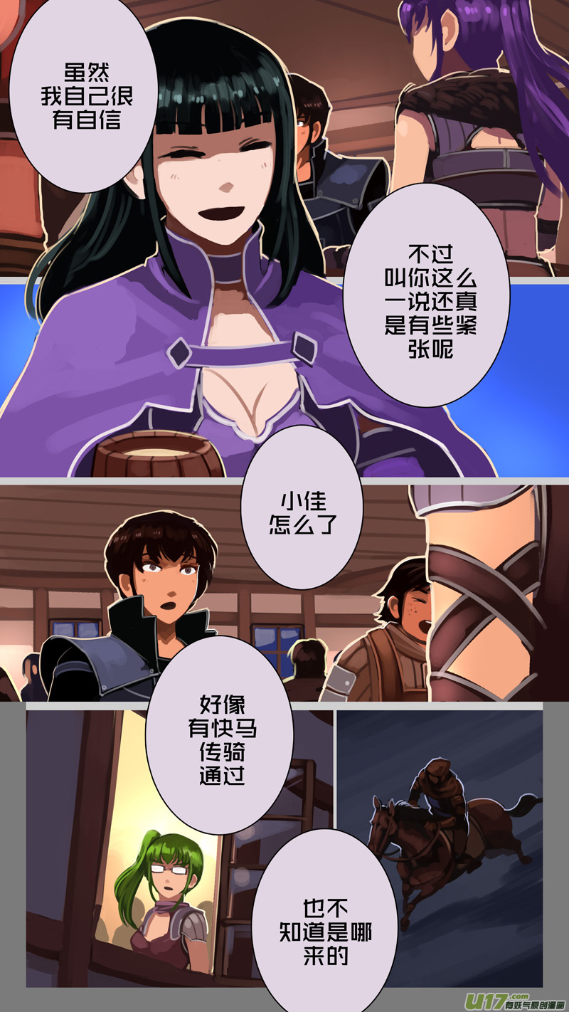 246 第十三章 铁蹄骑枪（二十）1