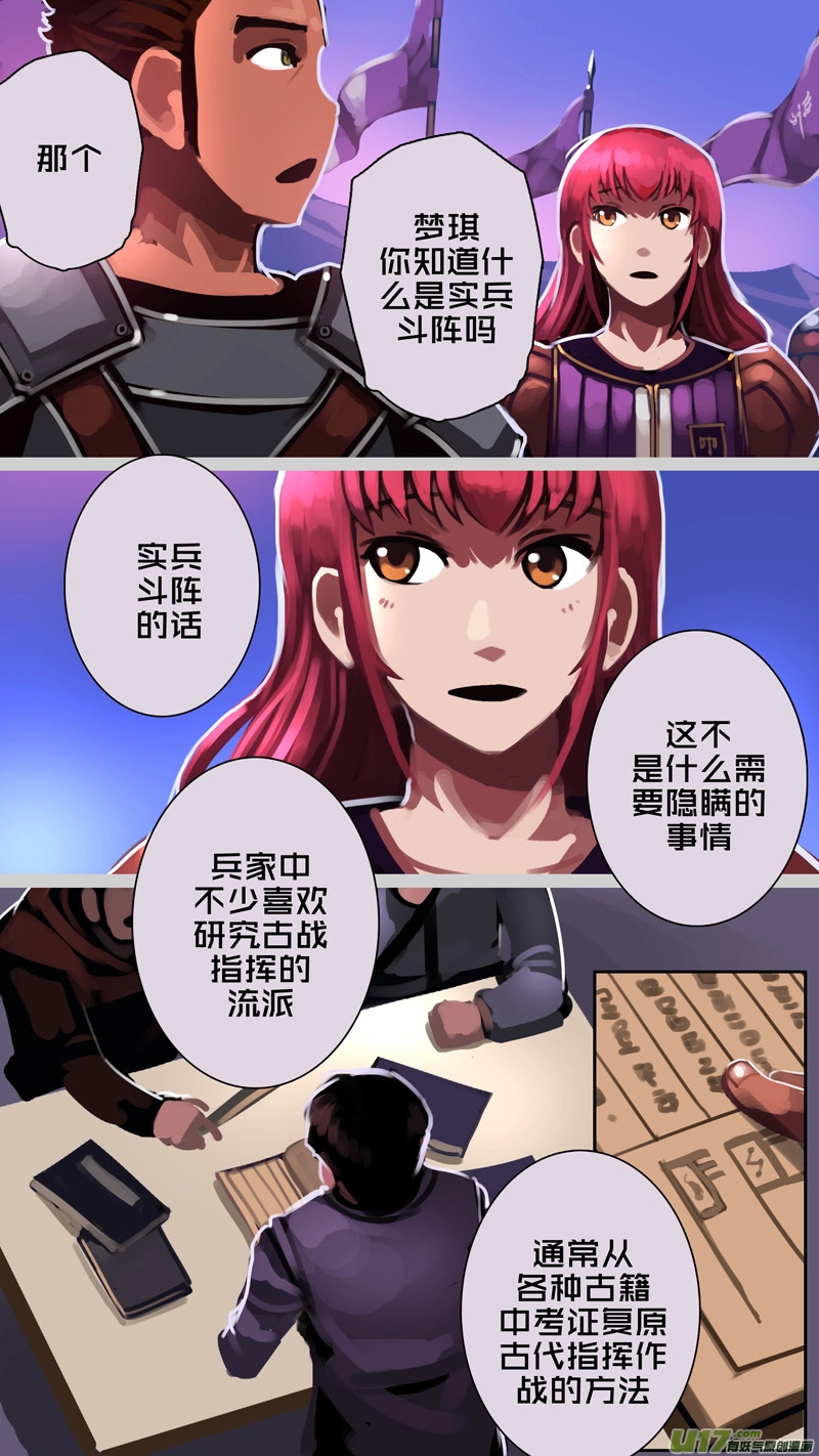 349第十四章骑士领（六十四）10