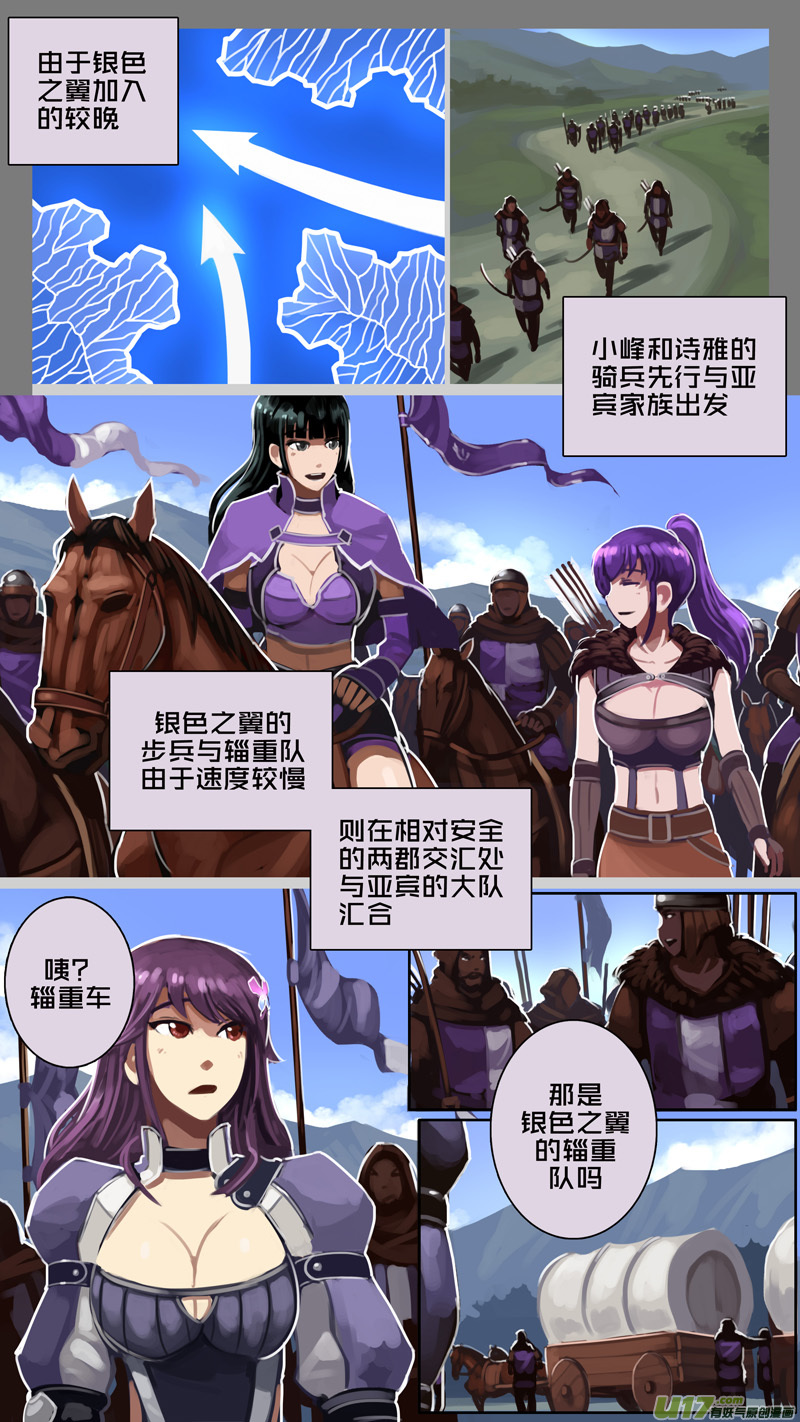 181 第十二章 四方绝杀（九）6
